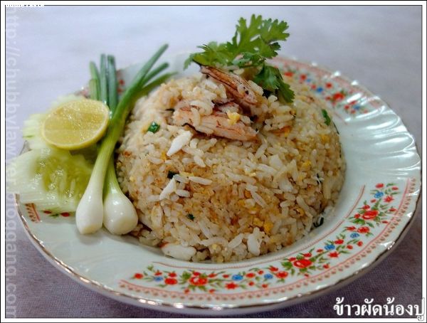 สูตรข้าวผัดปู (Crab meat fried rice)