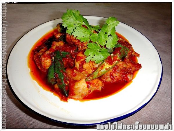 สูตรแกงไก่ใส่กระเจี๊ยบแบบพม่า (Burmese style chicken curry with Okra)
