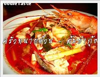 สูตรต้มยำกุ้ง (River prawn spicy soup)