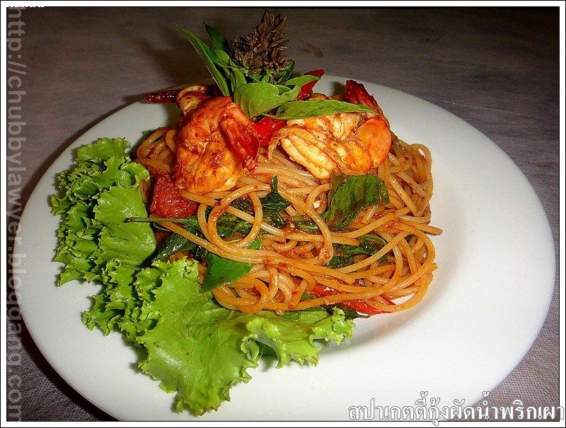 สูตรสปาเกตตี้กุ้งผัดน้ำพริกเผา (Shrimps and Thai chilies paste spaghetti)