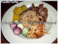 สูตรข้าวคลุกน้ำพริกกระปิ (Rice with Chili Dip and Codiments) 