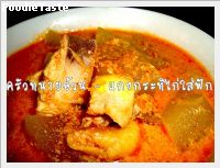 ᡧзѡ ( Ground curry with chicken)