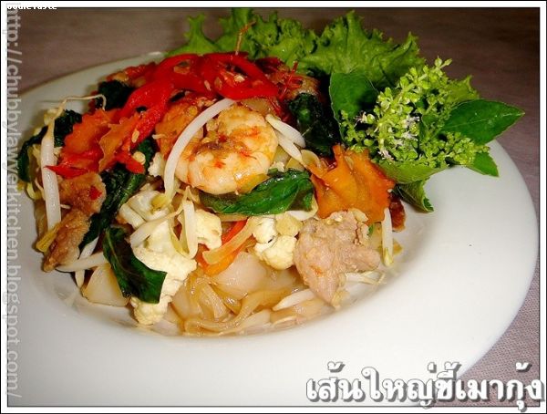 สูตรเส้นใหญ่ผัดขี้เมากุ้ง (Spicy stir fried flat noodle with prawn and holy basil leaves)