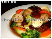 สูตรกุนเชียงตับห่านน้ำแดง (Goose liver Chinese sausage in brown sauce)