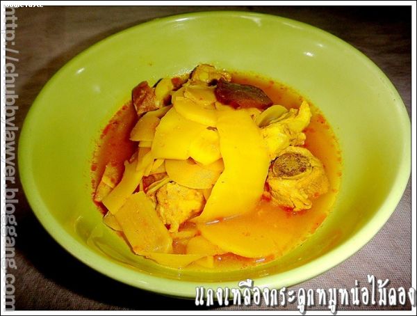 สูตรแกงเหลืองกระดูกหมูกับหน่อไม้ดอง (Southern sour soup with pork spare ribs and preserved bamboo shoot)