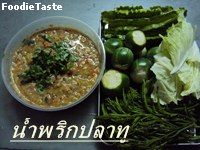 สูตร===น้ำพริกปลาทู===