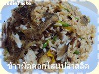 สูตร===ข้าวผัดดอกโสนปลาสลิดคลุกน้ำพริกปลาย่าง===