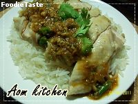 chicken rice - ข้าวมันไก่