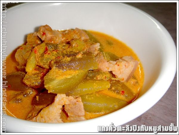 สูตรแกงคั่วตะลิงปลิงใส่หมูสามชั้น (Red curry Bilimbi with pork belly)