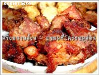 สูตรแหนมกระดูกหมู (Preserved pork spare rib Northeastern style)