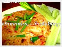 ข้าวผัดจันทบูร