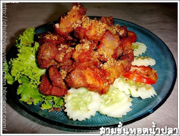 สามชั้นทอดน้ำปลา (Deep fried pork belly with fish sauce)