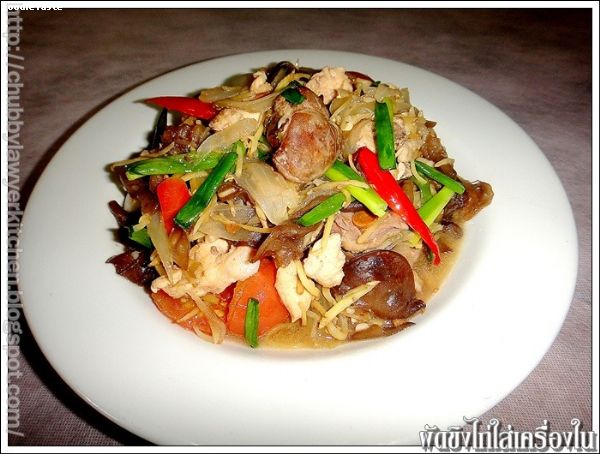 ผัดขิงไก่ใส่เครื่องใน (Stir fried chicken and ginger)