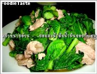 แขนงคะน้าผัดน้ำมันหอย ( Choy Sum Oyster sauce)