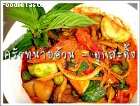 สูตรดุกสะดิ้ง (Spicy stir fried cat fish with red curry paste and fingerroot)