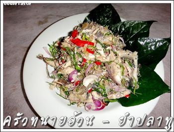 ยำปลาทู (Thai mackerels salad)