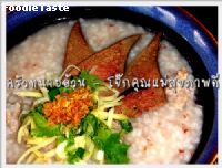 สูตรโจ๊กคุณแม่สุขภาพดี (Pork congee with liver)