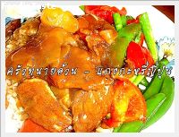 สูตรแกงกะหรี่ญี่ปุ่นหมู (Japanese Curry with pork)