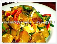 สูตรผัดทองไหลมา (Stir fried pumpkin with eggs, spring onions and chili