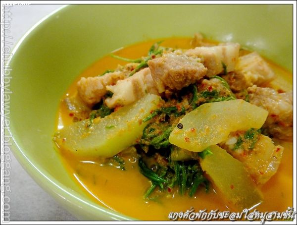 แกงคั่วฟักกับชะอมใส่หมูสามชั้น (Red curry green squash and Cha – om with pork belly)