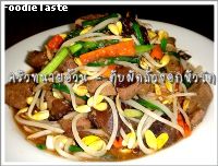 ตับผัดถั่วงอกหัวโต (Stir fried soy bean sprout with pork liver)