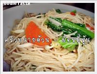 ผัดหมี่หุ้น