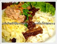 สูตรบะหมี่แห้งใจสะอาด (Tofu noodle)