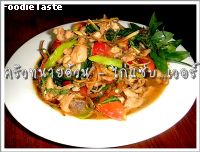 สูตรไก่แซ่บ.....เวอร์ (Stir fried chicken thigh fillets with Green curry paste)