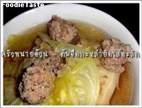 สูตรต้มจืดกระหล่ำปลีไส้ทะลัก (Stuffed cauliflower with seasoned minced pork soup)