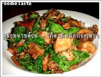 ผัดกะเพราน้องไก่อาภัพ (Holy basil with stir fried chicken)