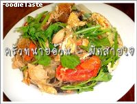 ผัดสายใจ (Stir fried vermicelli with chicken and mixed vegetable)