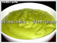 สูตรสังขยาเพื่อนรัก (Pandan Custard for my best friend)