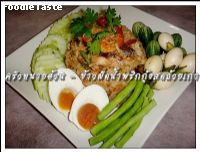 ข้าวผัดน้ำพริกกุ้งสดถ้วยเก่า (Shrimp Chili dip fried rice)