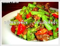 ปลาเค็มผัดถั่ว (Stir fried salted fish in oil and string bean)