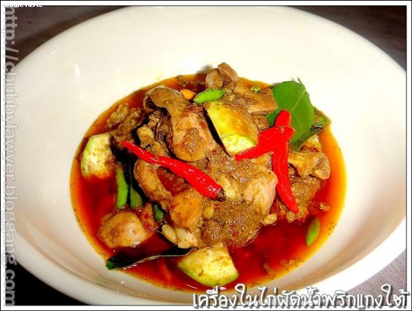 เครื่องในไก่ผัดน้ำพริกแกงใต้ (Stir fried chicken organs with Southern curry paste)