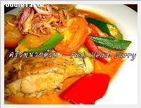 สูตรแกงกระหรี่หัวปลา (Fish Head Curry) 