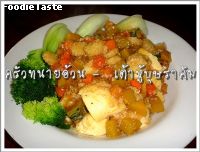 สูตรเต้าหู้บุษราคัม (Topaz Tofu)