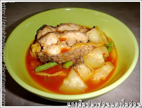 สูตรแกงส้มแตงโมอ่อนกับปลาช่อน (Sour soup with young watermelon and snakehead fish)