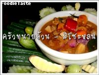 สูตรมิโซะหลน (Miso Dip)