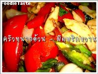 ผัดพริกหวานไก่ (Stir fried chicken and capsicum)