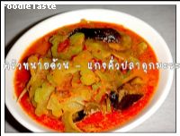 แกงคั่วปลาดุกใส่มะระ (Red curry catfish and bitter gourd)