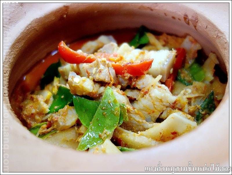 แกงคั่วหน่อไม้ดองกับหมูสามชั้น  (Red curry preserved sliced bamboo shoot and pork belly)