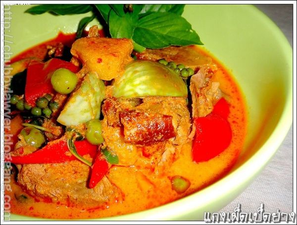 สูตรแกงเผ็ดเป็ดย่าง (Red curry duck)