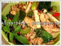 สะโพกดินระเบิด (Stir fried spicy chicken thigh fillet with coconut shoot)