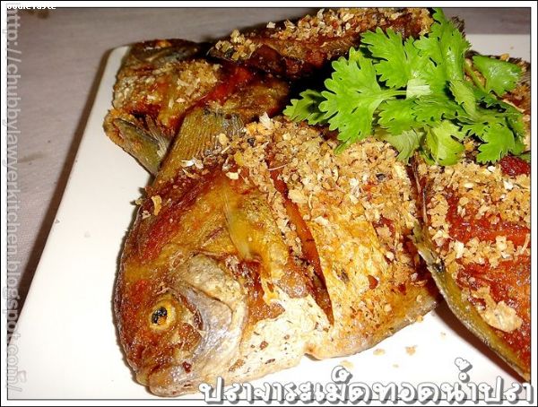 ปลาจาระเม็ดทอดน้ำปลา (Deep fried promfet with fish sauce)
