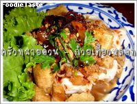 สูตรก๋วยเตี๋ยวหลอด (Kway Tiew Lord: Brown sauce noodle)