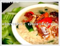 หลนปลาเค็มกุ้งหวาน (Salty fish and sweet shrimp dip)