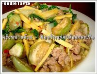 ผัดพริกหน่อไม้หมูสับกับมะเขือ (Spicy stir fried minced pork and bamboo shoot and eggplant)