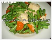 สูตรผัดเต้าหู้ญี่ปุ่นกับถั่วแขก (Stir fried Japanese tofu with bean)