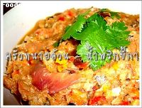 สูตรน้ำพริกขี้กา (Grilled mackerel and chili dip)